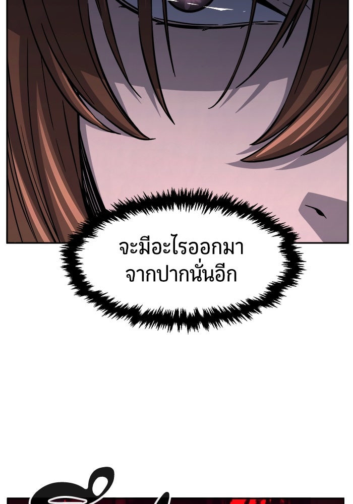 เซียนสัมผัสดาบ - หน้า 128