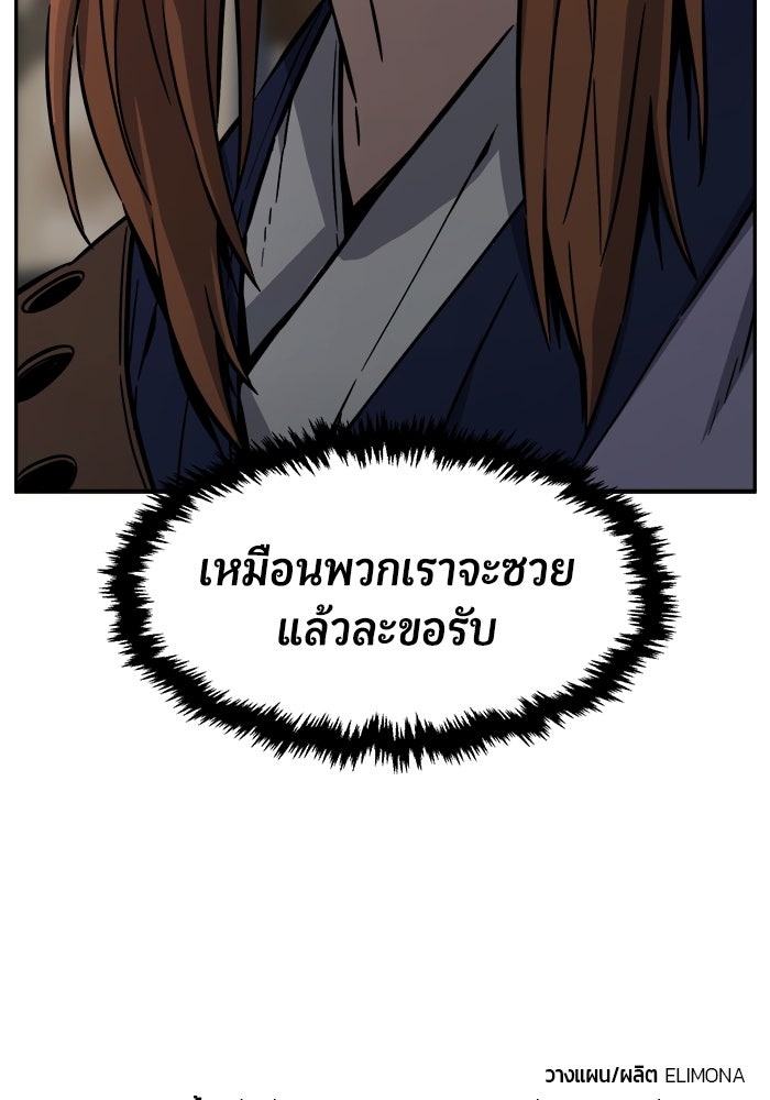 เซียนสัมผัสดาบ - หน้า 134