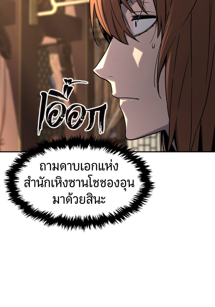 เซียนสัมผัสดาบ - หน้า 16
