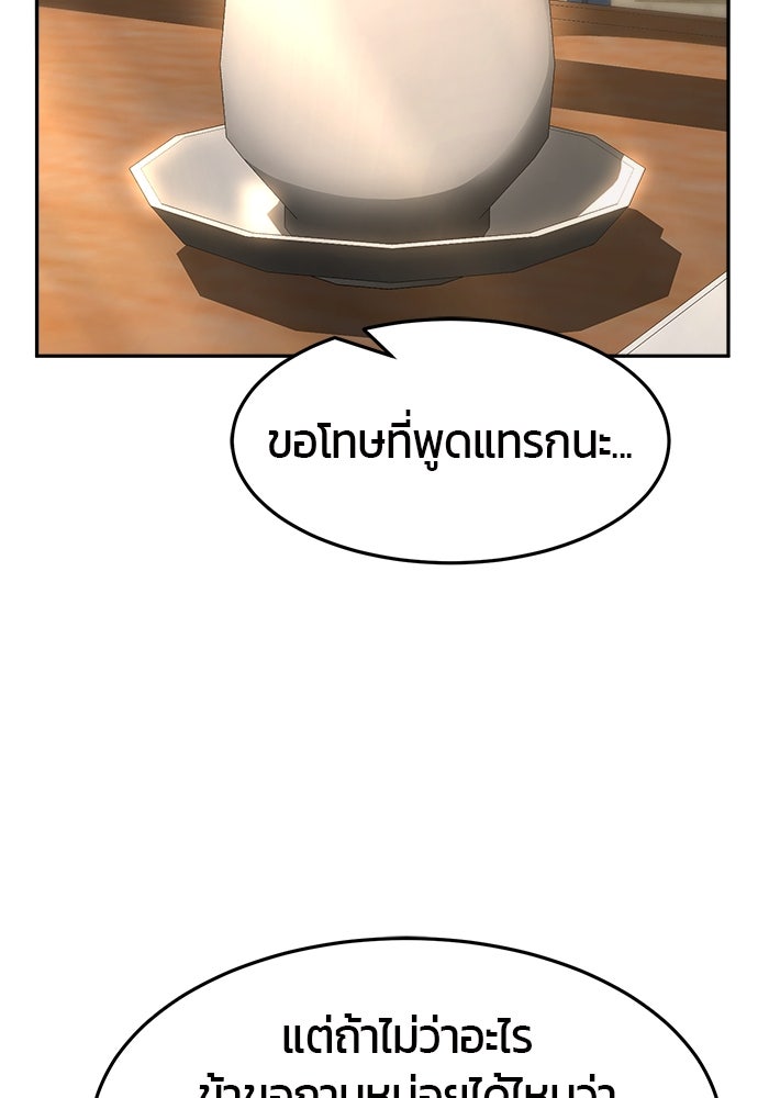 เซียนสัมผัสดาบ - หน้า 21