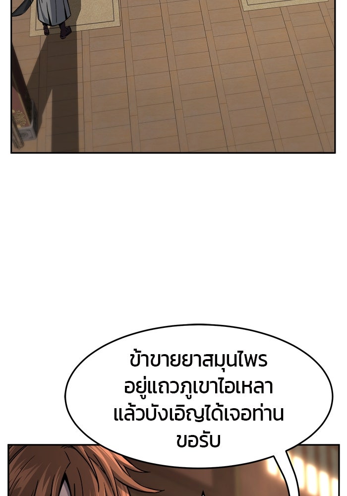 เซียนสัมผัสดาบ - หน้า 23