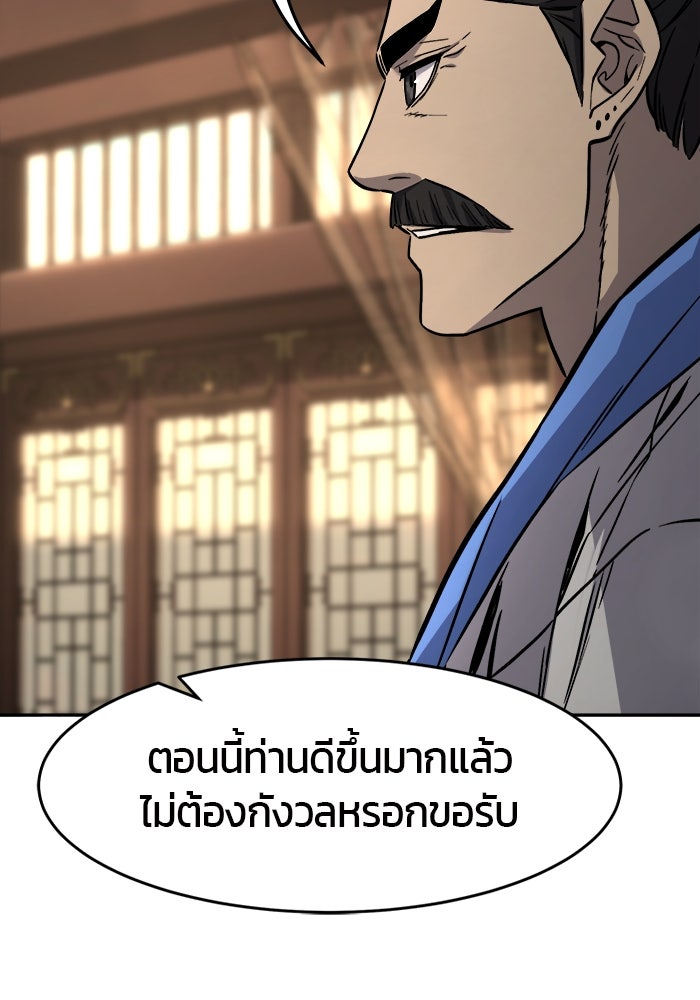 เซียนสัมผัสดาบ - หน้า 26
