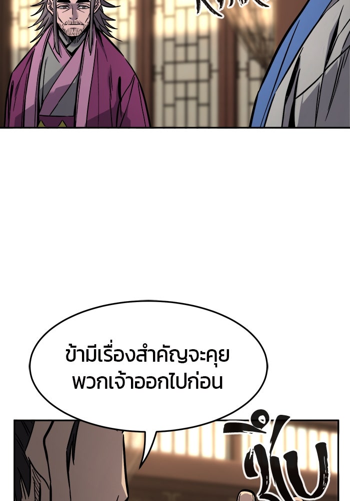 เซียนสัมผัสดาบ - หน้า 28