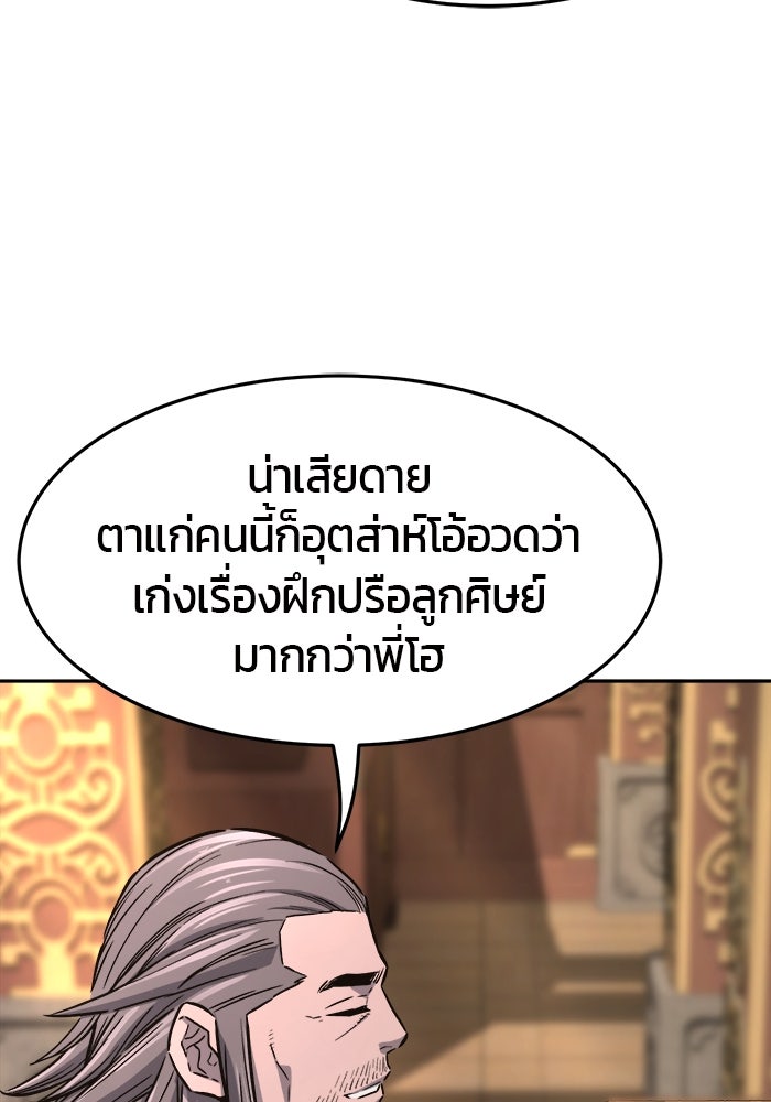 เซียนสัมผัสดาบ - หน้า 3