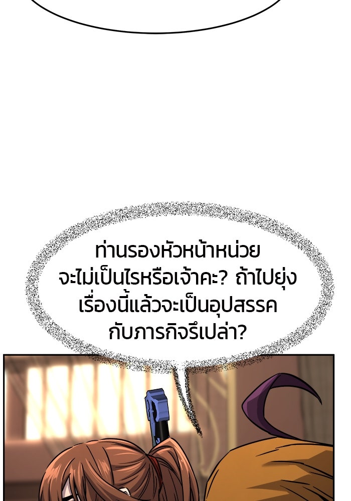 เซียนสัมผัสดาบ - หน้า 34