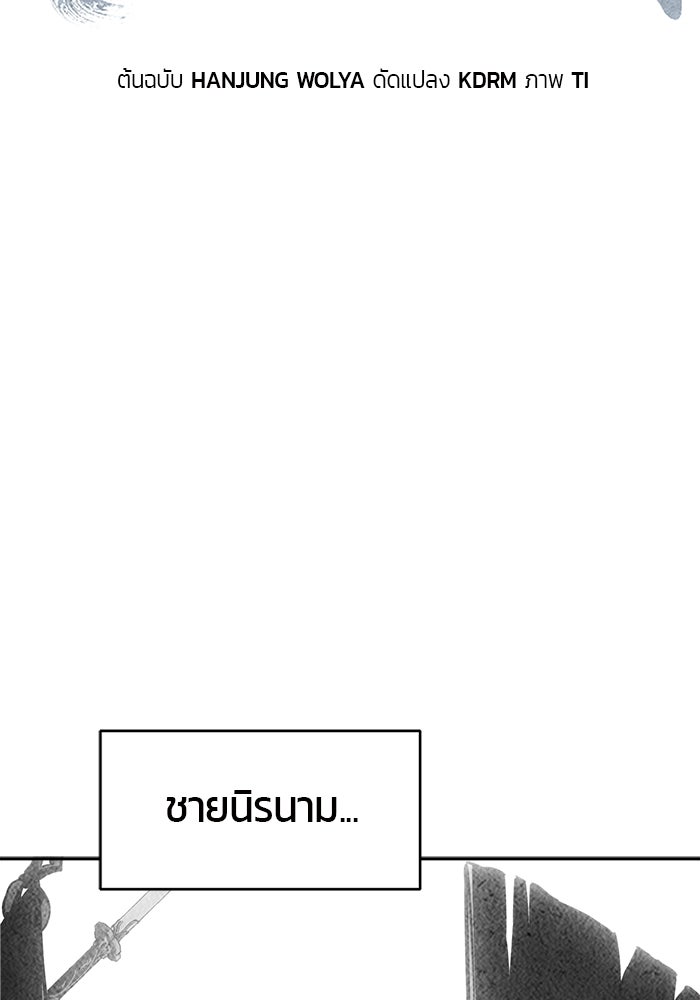 เซียนสัมผัสดาบ - หน้า 44