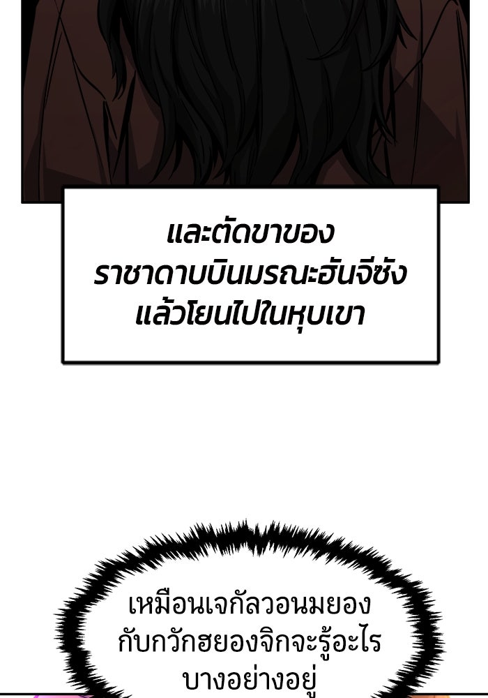 เซียนสัมผัสดาบ - หน้า 47