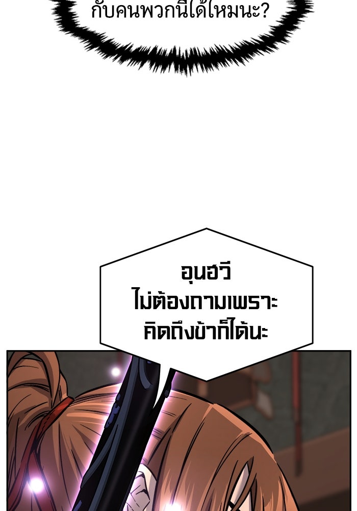 เซียนสัมผัสดาบ - หน้า 49