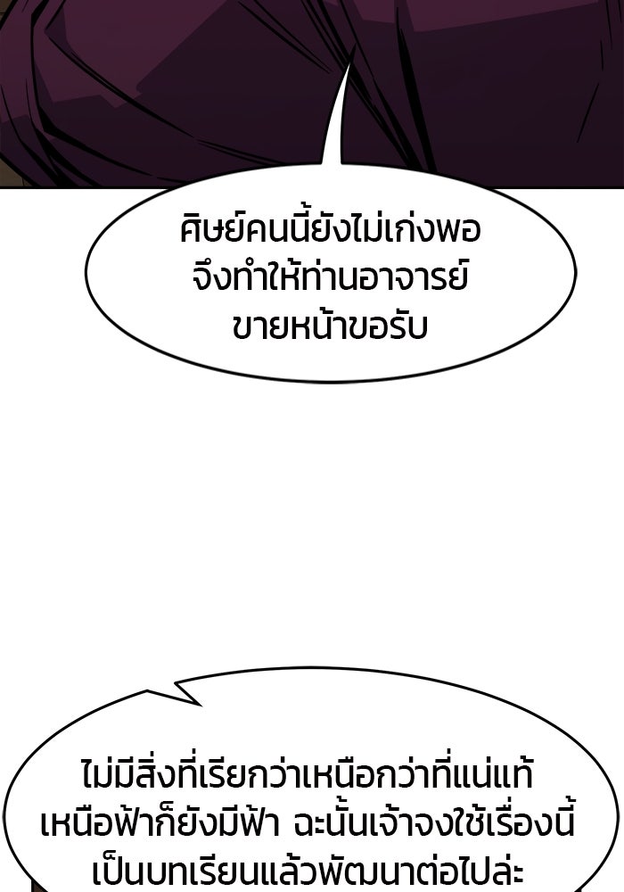 เซียนสัมผัสดาบ - หน้า 5