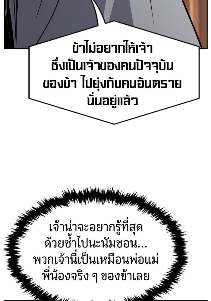 เซียนสัมผัสดาบ - หน้า 51
