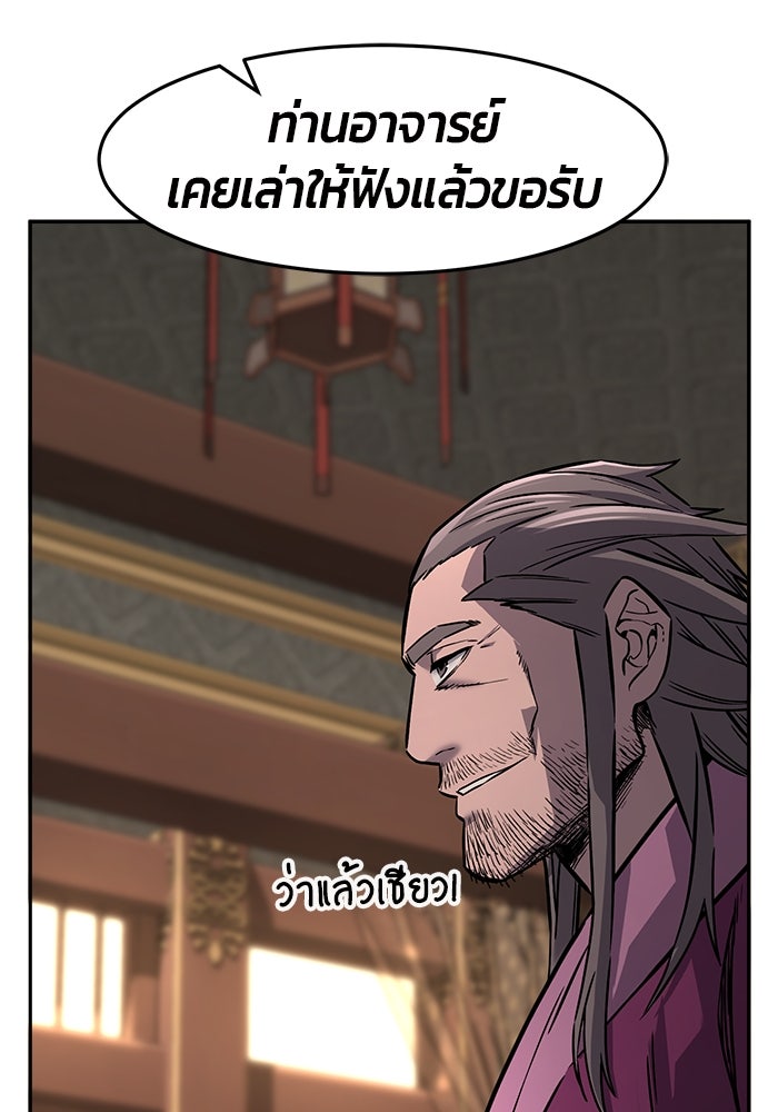 เซียนสัมผัสดาบ - หน้า 53