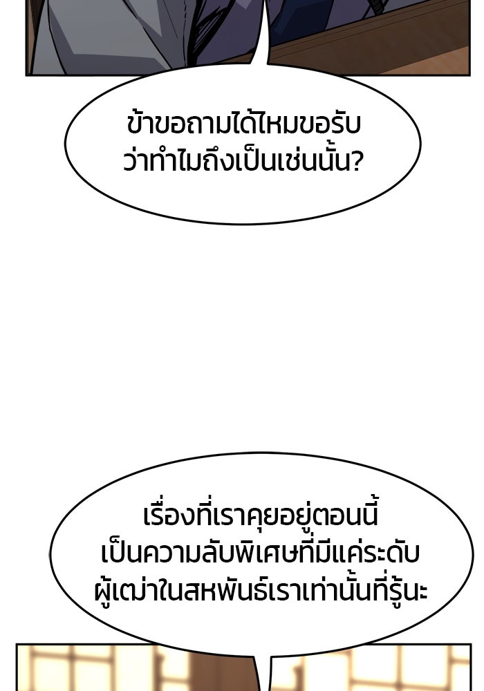 เซียนสัมผัสดาบ - หน้า 59