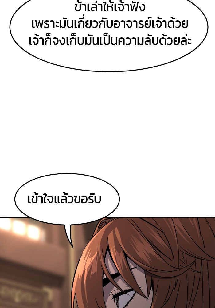 เซียนสัมผัสดาบ - หน้า 61