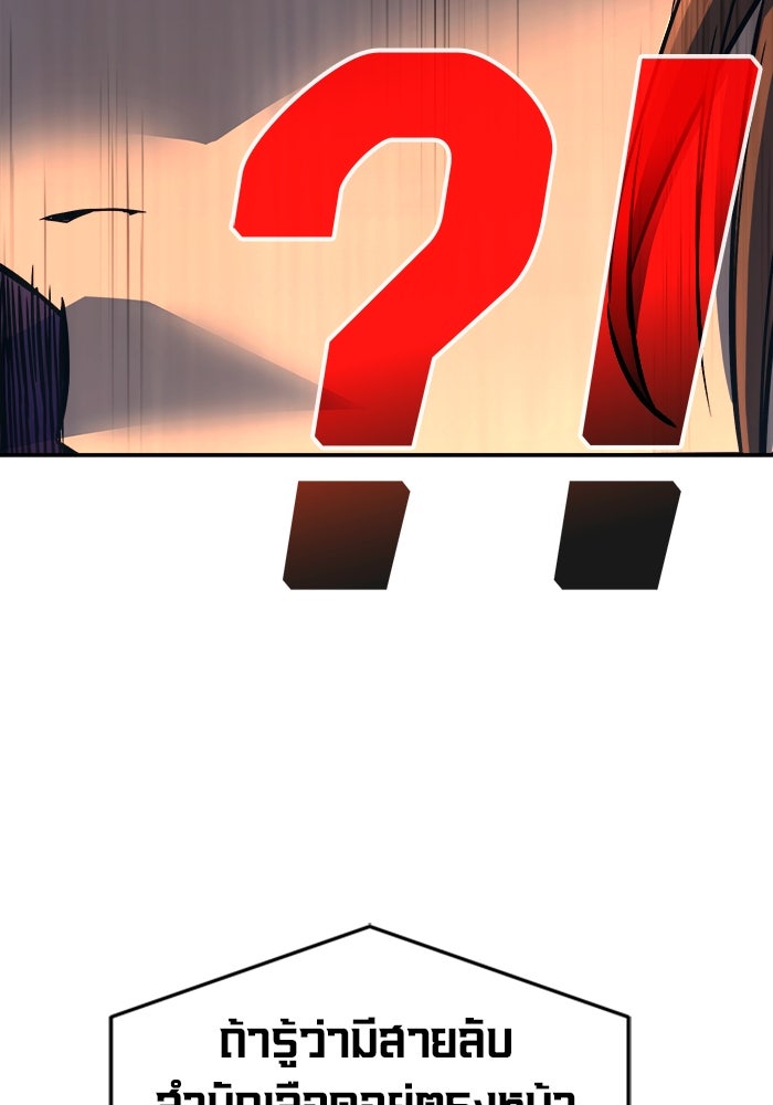 เซียนสัมผัสดาบ - หน้า 64