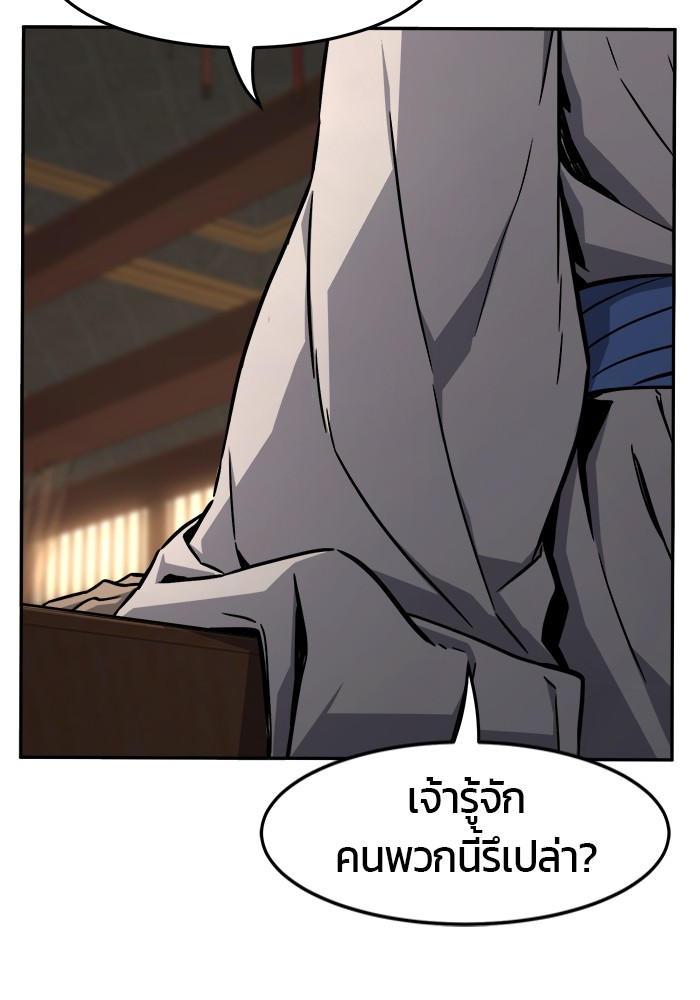 เซียนสัมผัสดาบ - หน้า 67