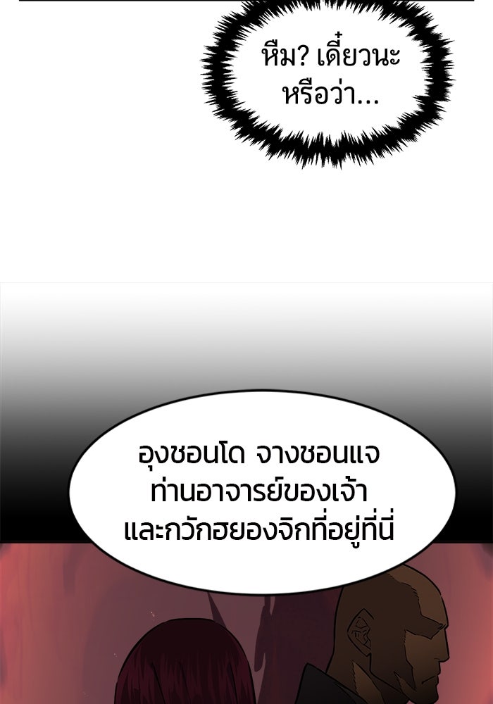 เซียนสัมผัสดาบ - หน้า 71