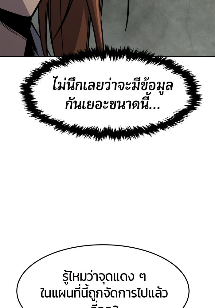 เซียนสัมผัสดาบ - หน้า 92
