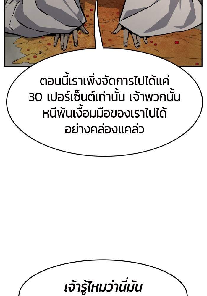 เซียนสัมผัสดาบ - หน้า 94