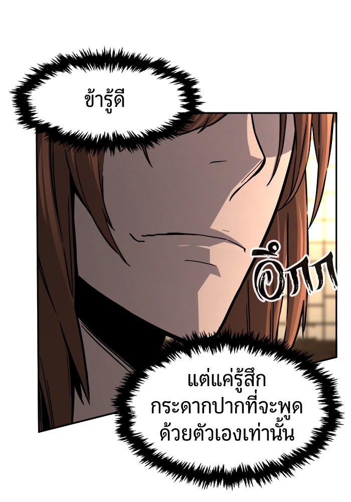 เซียนสัมผัสดาบ - หน้า 96