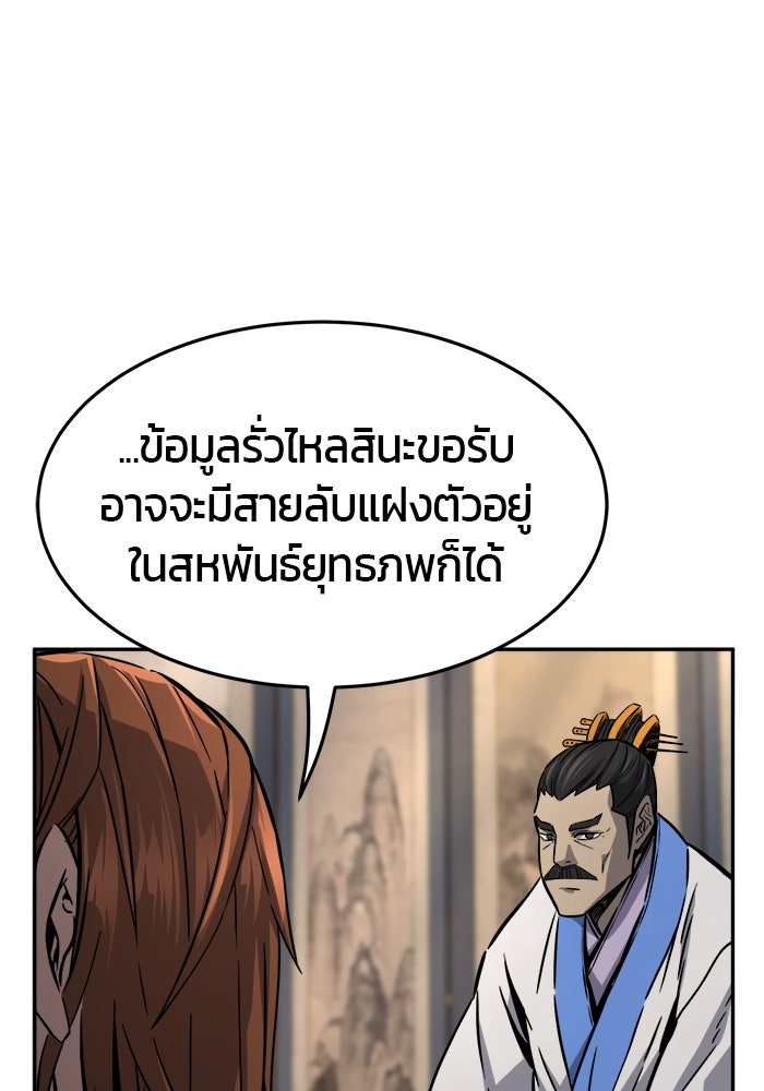 เซียนสัมผัสดาบ - หน้า 97