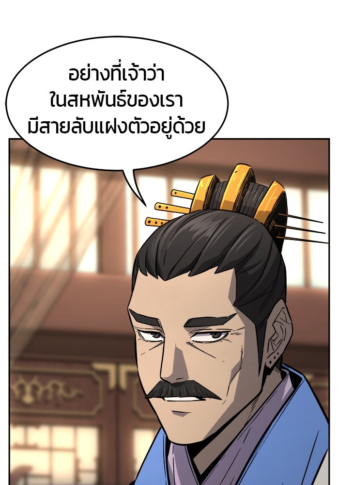เซียนสัมผัสดาบ - หน้า 99