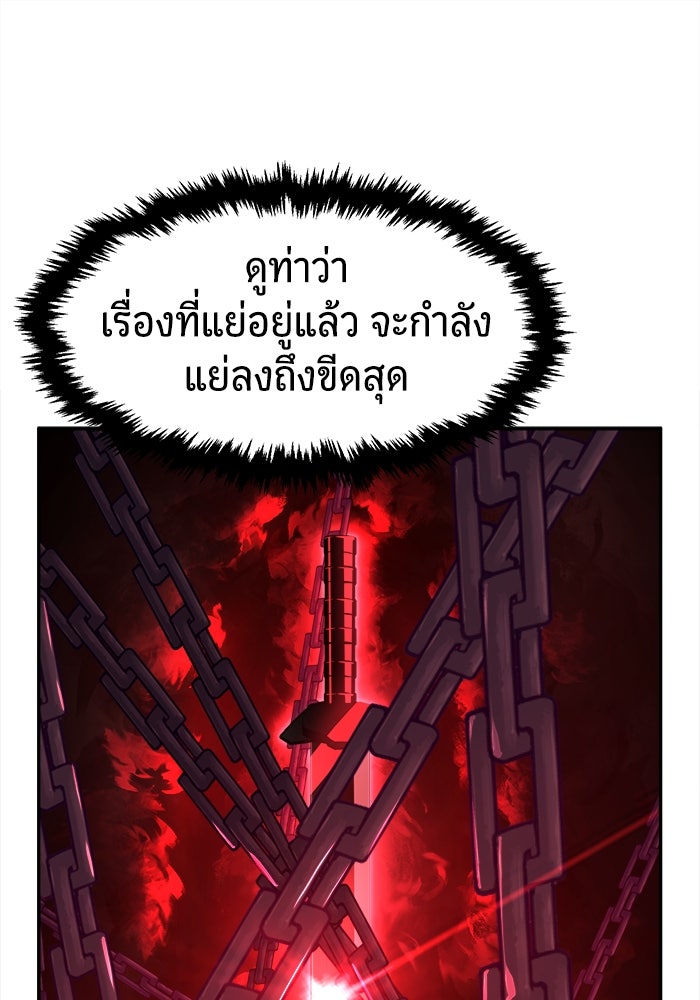 เซียนสัมผัสดาบ - หน้า 1