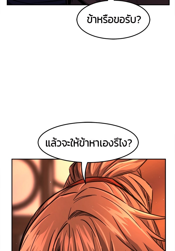 เซียนสัมผัสดาบ - หน้า 100
