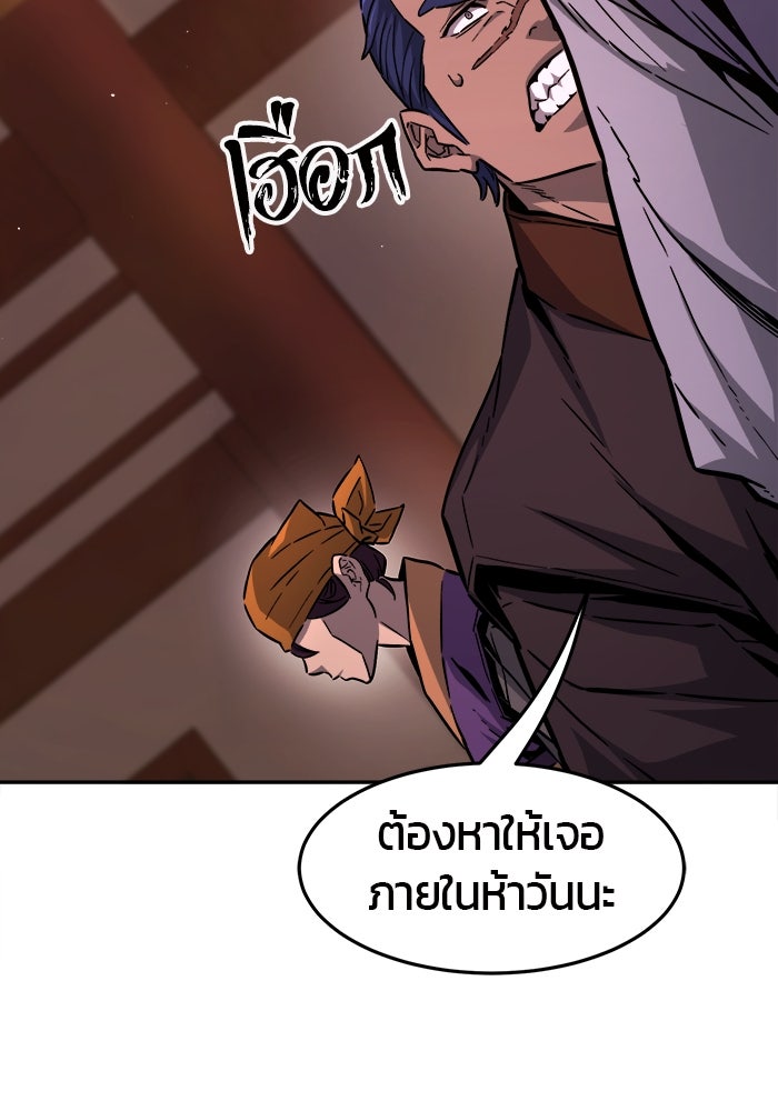 เซียนสัมผัสดาบ - หน้า 103