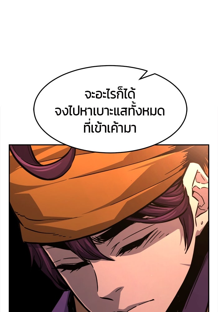 เซียนสัมผัสดาบ - หน้า 104