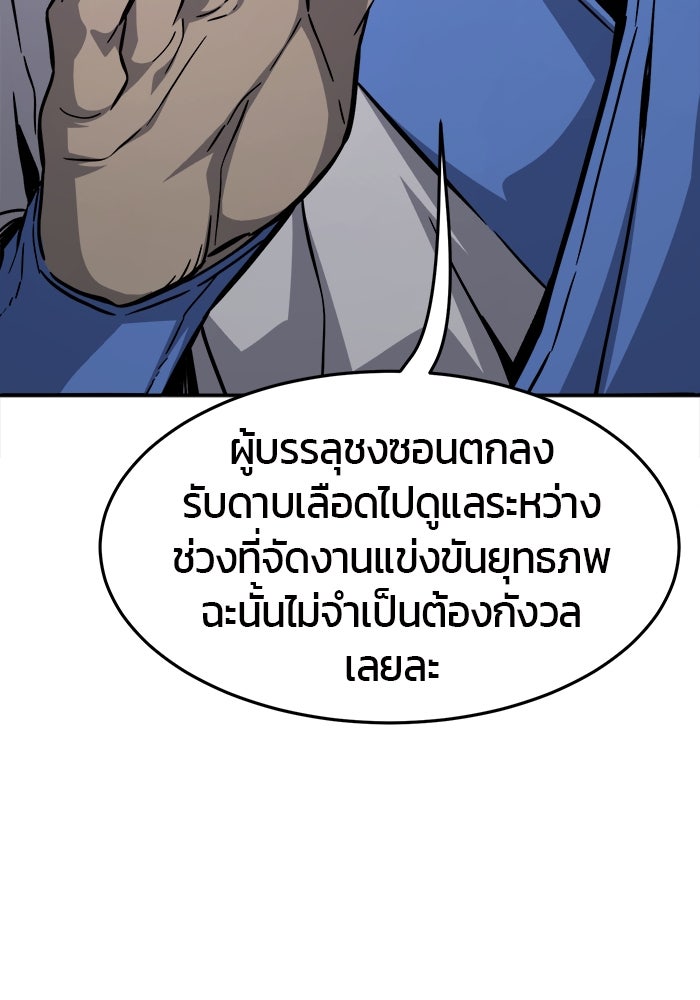 เซียนสัมผัสดาบ - หน้า 12