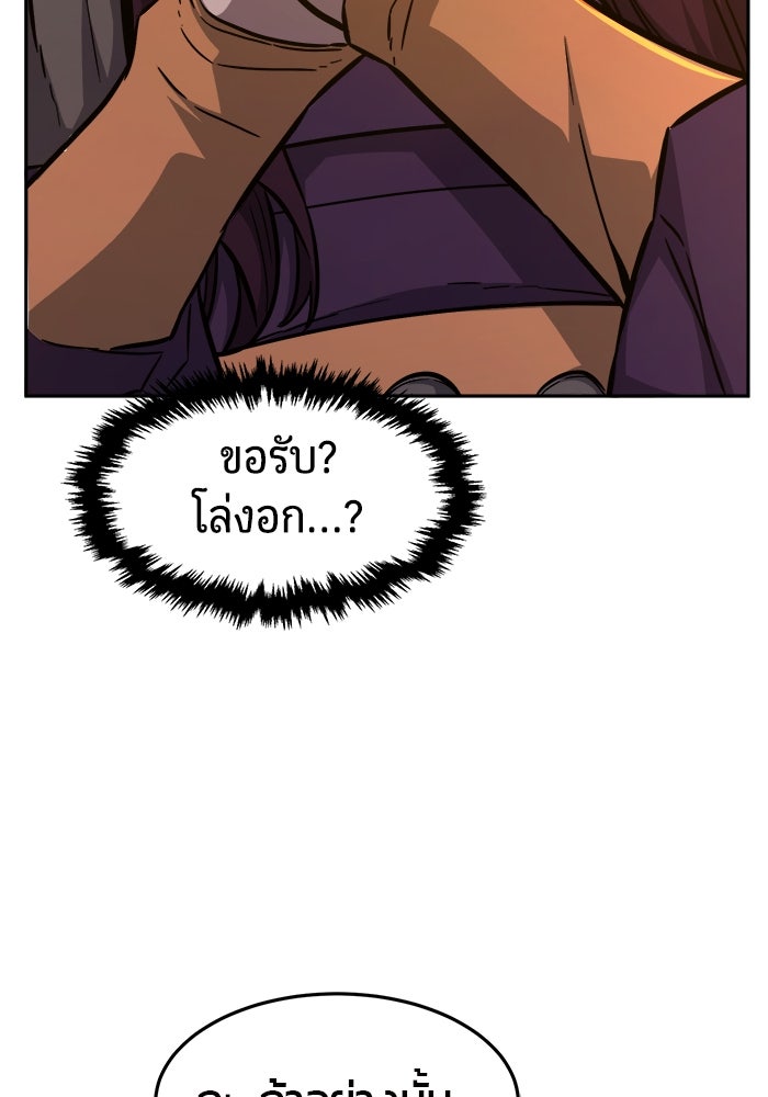 เซียนสัมผัสดาบ - หน้า 121