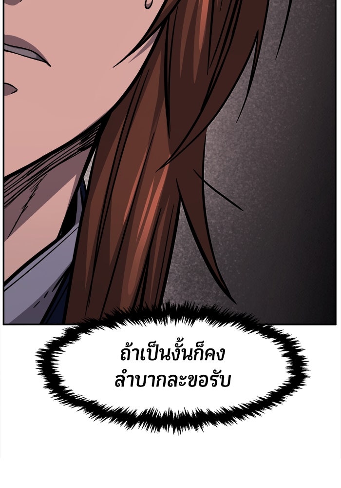 เซียนสัมผัสดาบ - หน้า 129