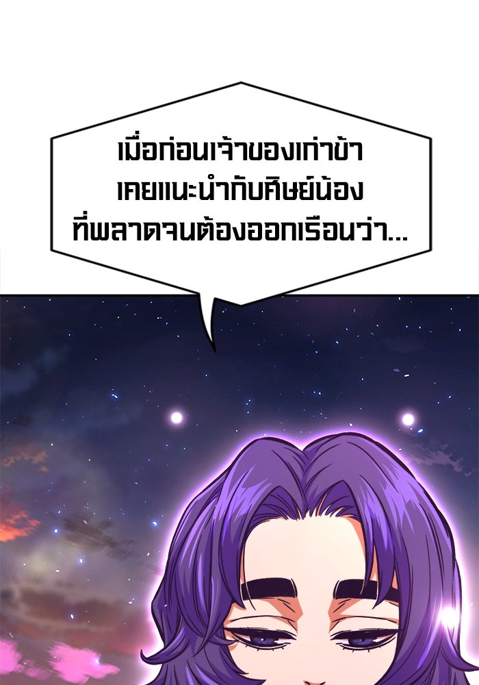 เซียนสัมผัสดาบ - หน้า 136