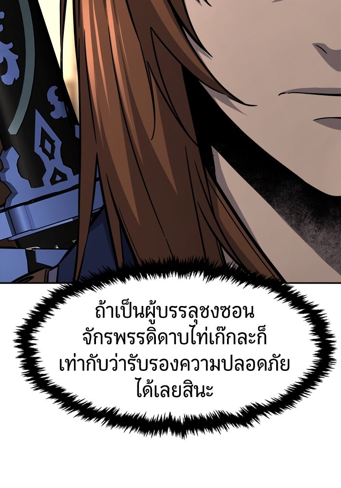 เซียนสัมผัสดาบ - หน้า 14