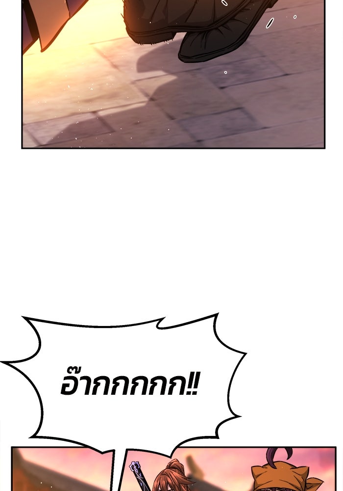 เซียนสัมผัสดาบ - หน้า 147