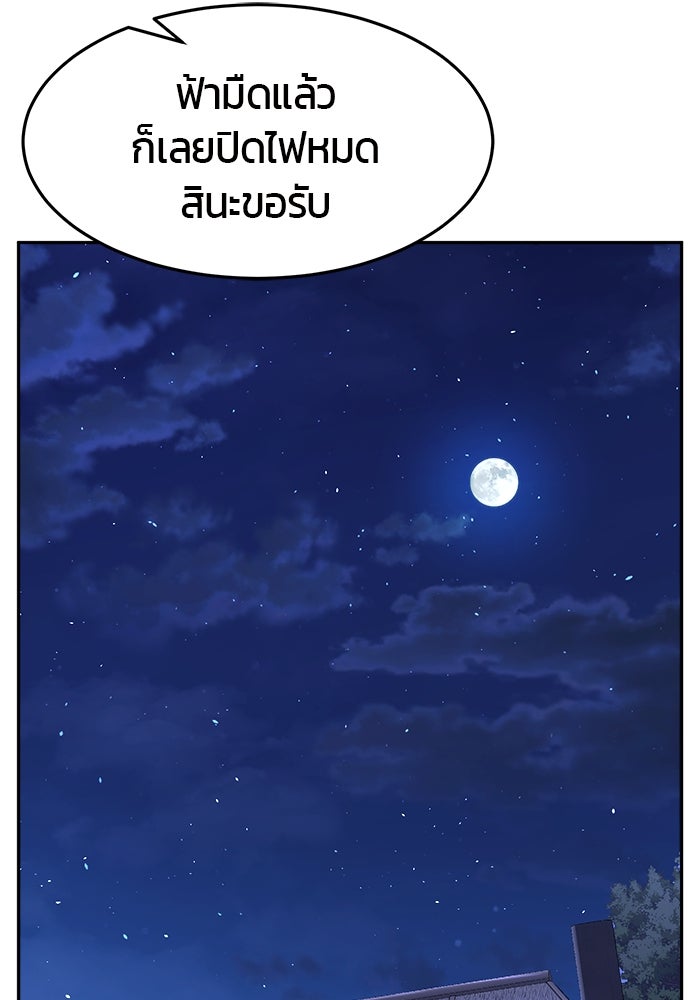เซียนสัมผัสดาบ - หน้า 151