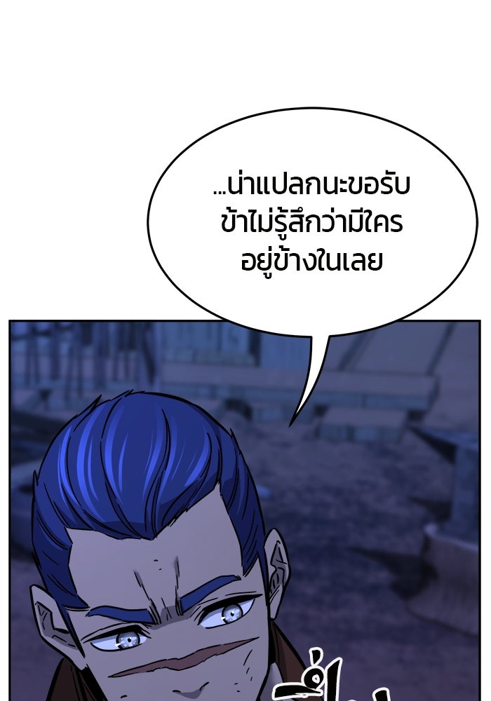 เซียนสัมผัสดาบ - หน้า 153