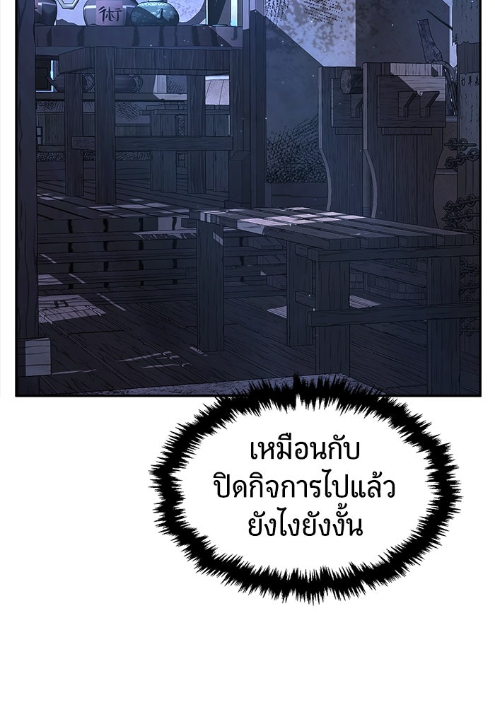 เซียนสัมผัสดาบ - หน้า 157