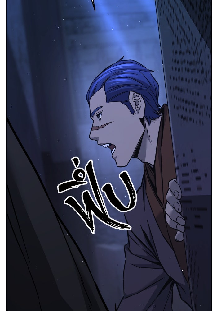 เซียนสัมผัสดาบ - หน้า 161