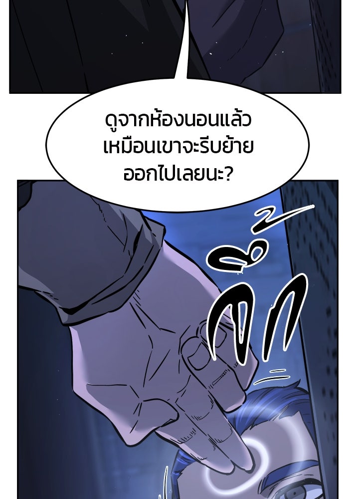 เซียนสัมผัสดาบ - หน้า 162