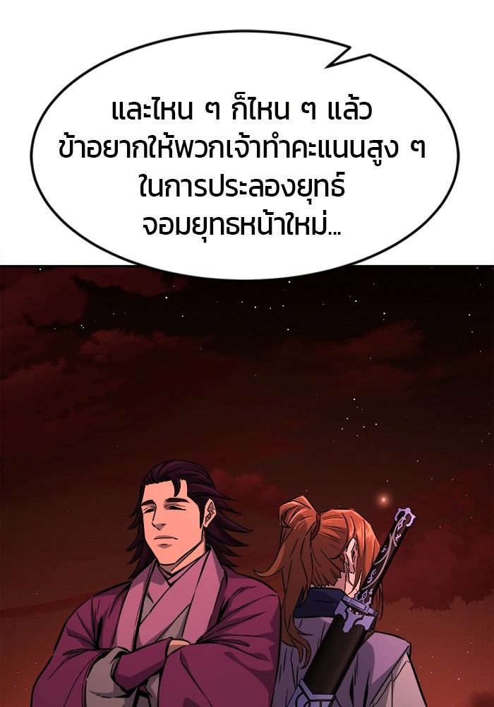 เซียนสัมผัสดาบ - หน้า 17