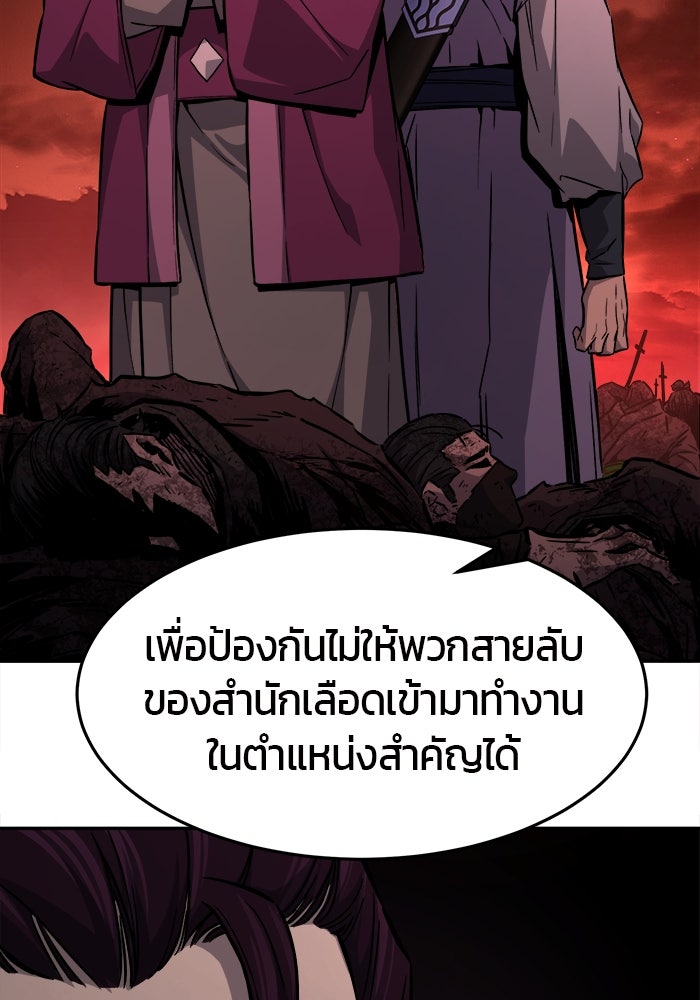 เซียนสัมผัสดาบ - หน้า 18