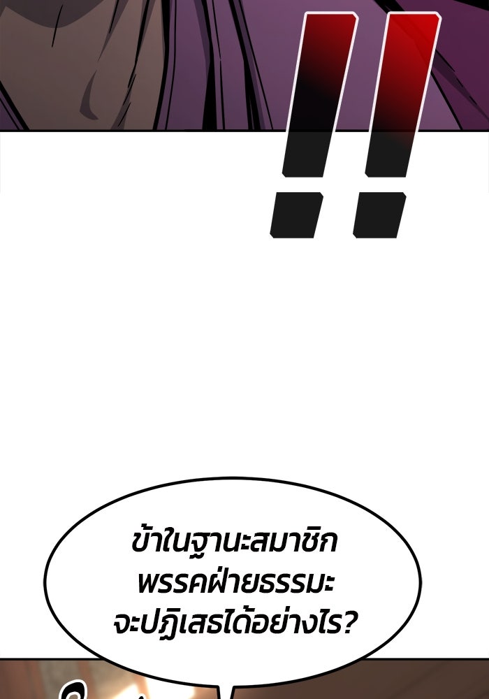เซียนสัมผัสดาบ - หน้า 20