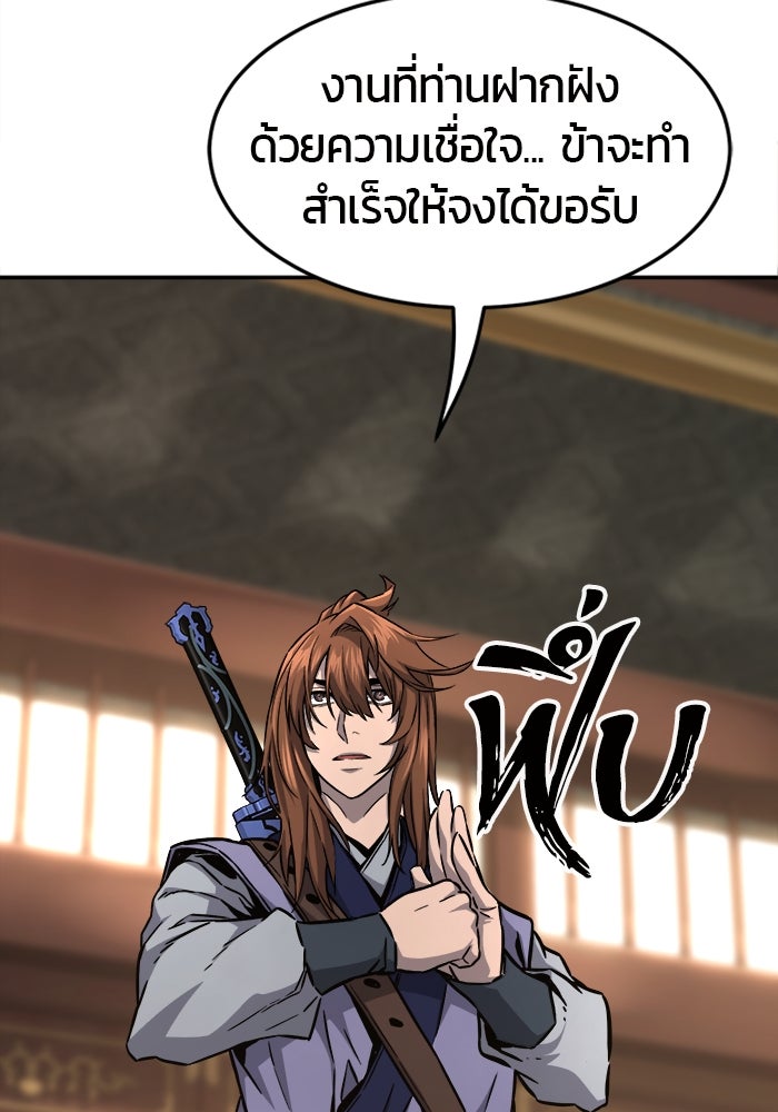 เซียนสัมผัสดาบ - หน้า 23