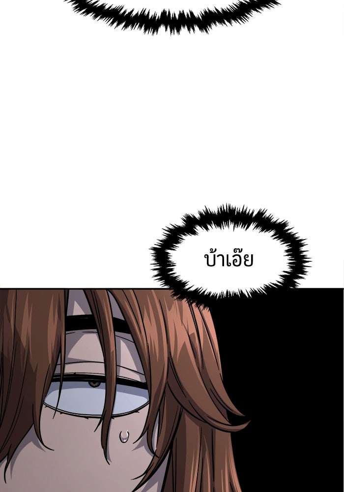 เซียนสัมผัสดาบ - หน้า 25