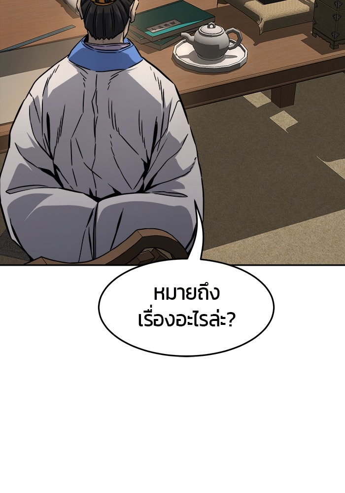 เซียนสัมผัสดาบ - หน้า 29