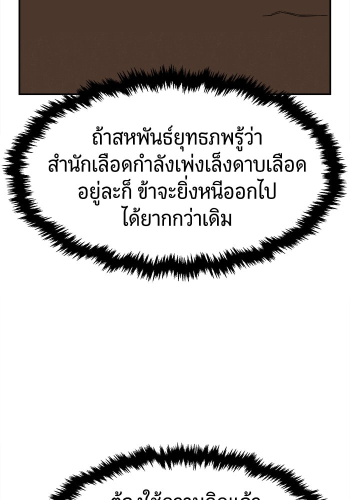 เซียนสัมผัสดาบ - หน้า 3