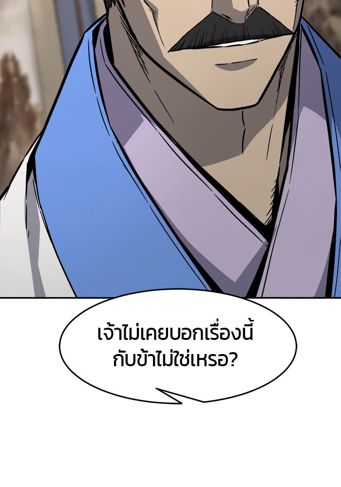 เซียนสัมผัสดาบ - หน้า 31