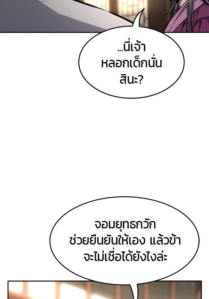 เซียนสัมผัสดาบ - หน้า 33