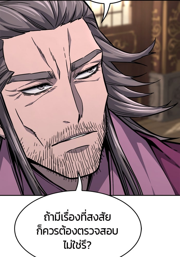 เซียนสัมผัสดาบ - หน้า 38